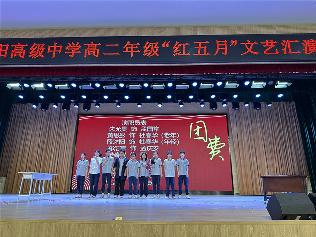 文化艺术节红五月文艺汇演_学校新闻_校园资讯_张家港市暨阳高级中学