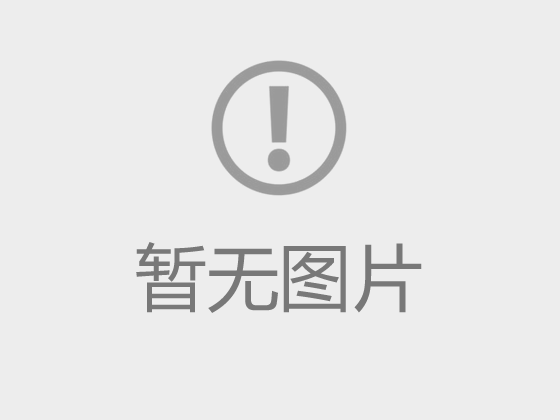 2026—2027学年学生会成员名单