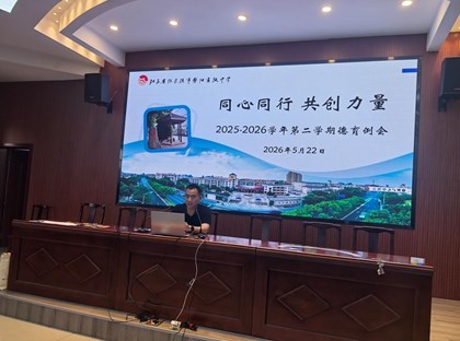 赋能心灵，聚力育人——我校开展班主任心理团辅活动