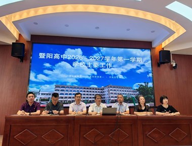 张家港市暨阳高级中学2026-2027学年第一学期教师暑假备课班活动顺利开展